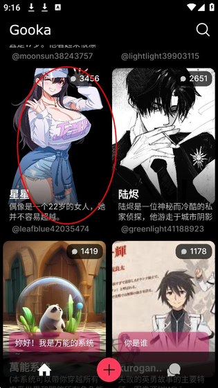 gooka下载 - 免费免登录的智能聊天伙伴 Hero图